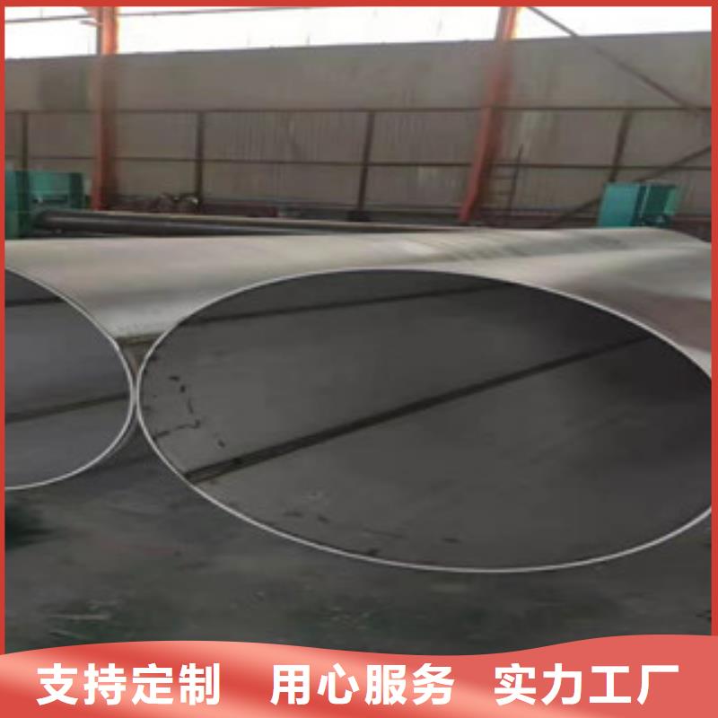 供应批发904L不锈钢管-保量敢与同行比价格