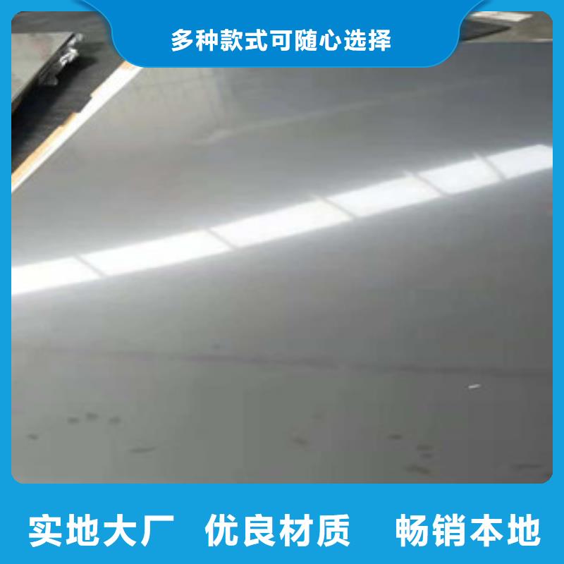 904L热轧不锈钢板厂家-发货及时订制批发