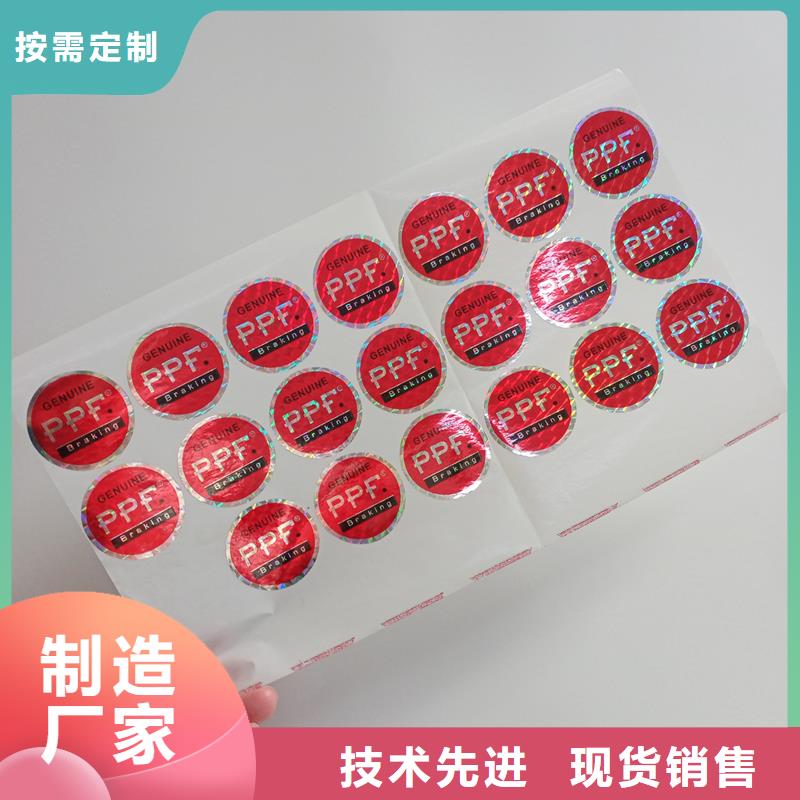 防伪标识用心细节细节展示