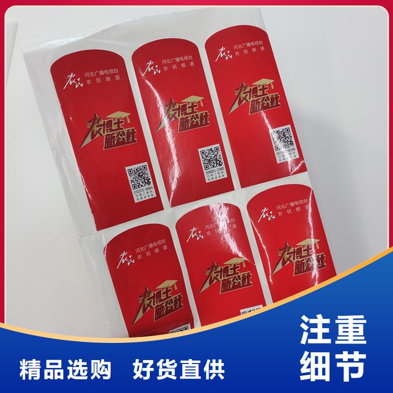 防伪标识厂家经验丰富厂家采购