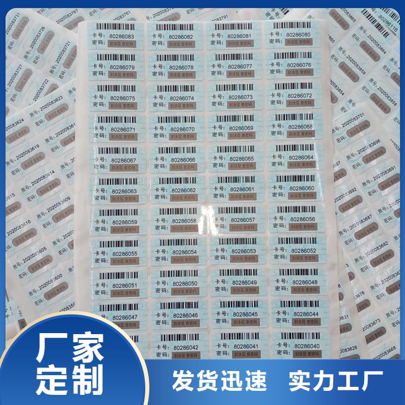 防伪标识为您提供一站式采购服务现货销售