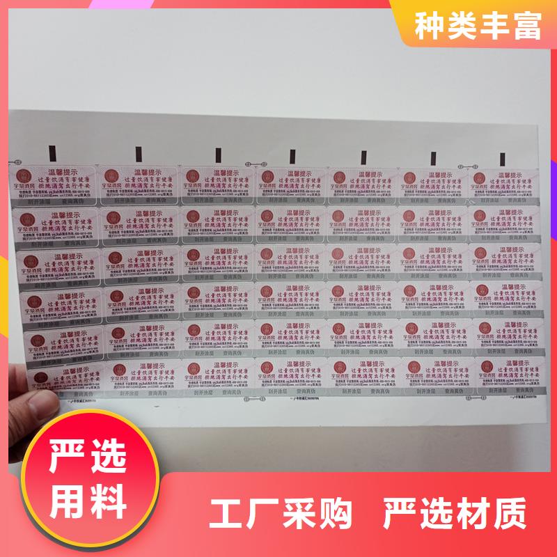 防伪标识实力才是硬道理当地生产商