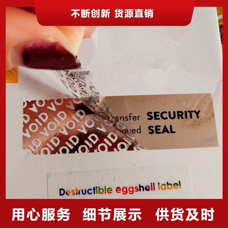 防伪标识实力大厂家厂家精选