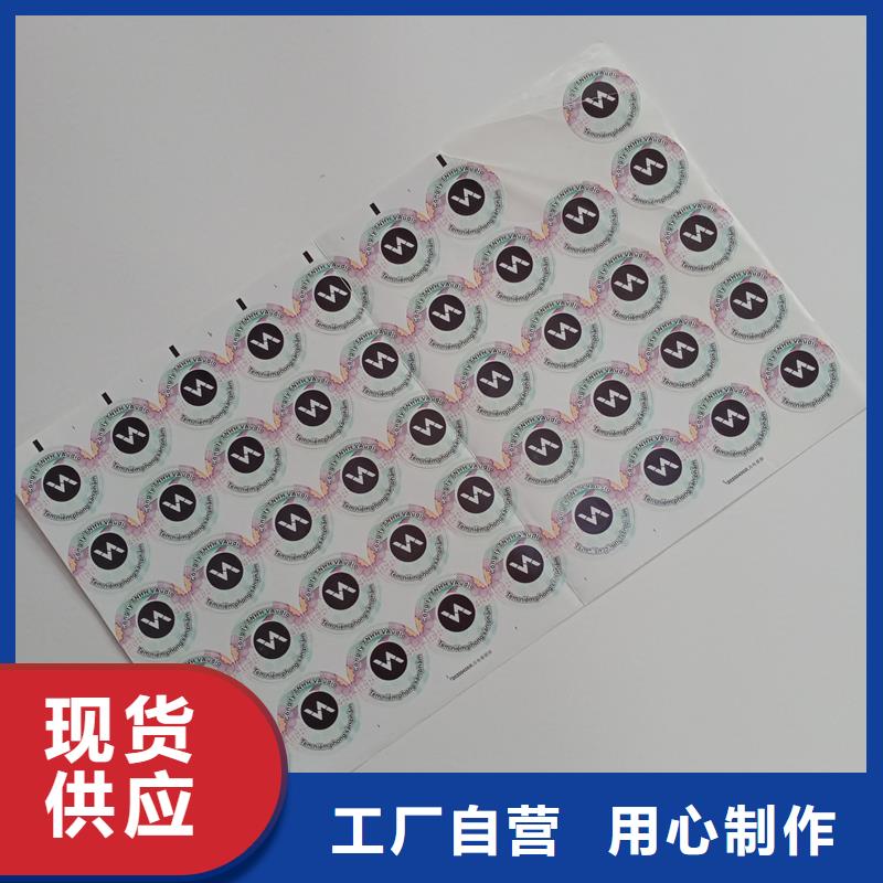 防伪商标精选优质材料同城生产厂家