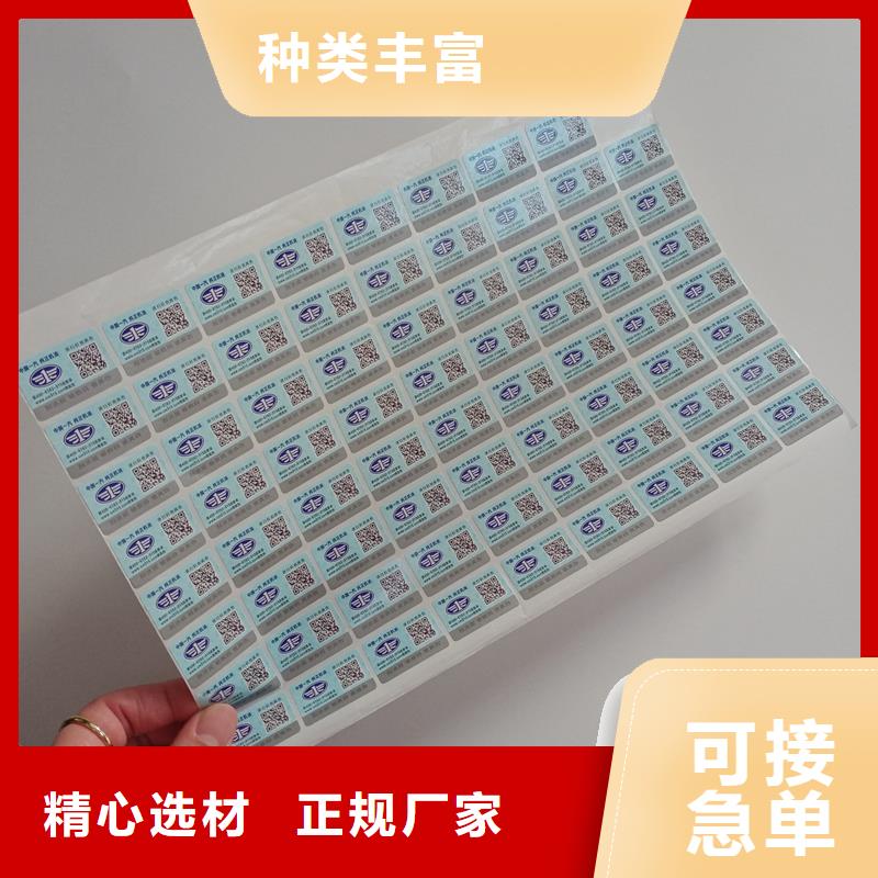 防伪商标源头采购多年实力厂家
