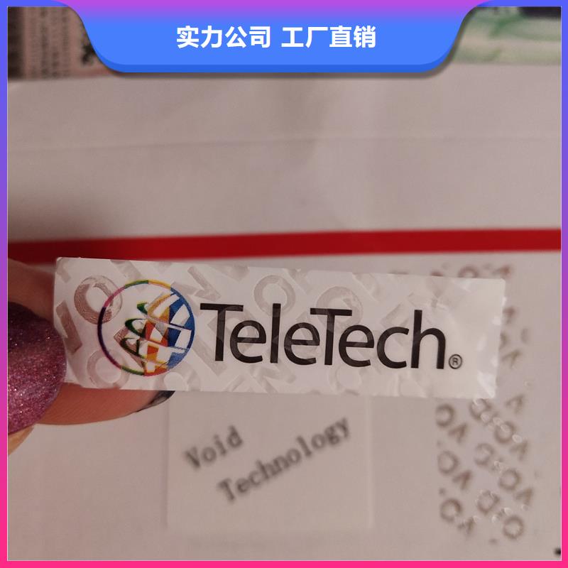 防伪商标【印刷防伪代金券】库存齐全厂家直供库存量大