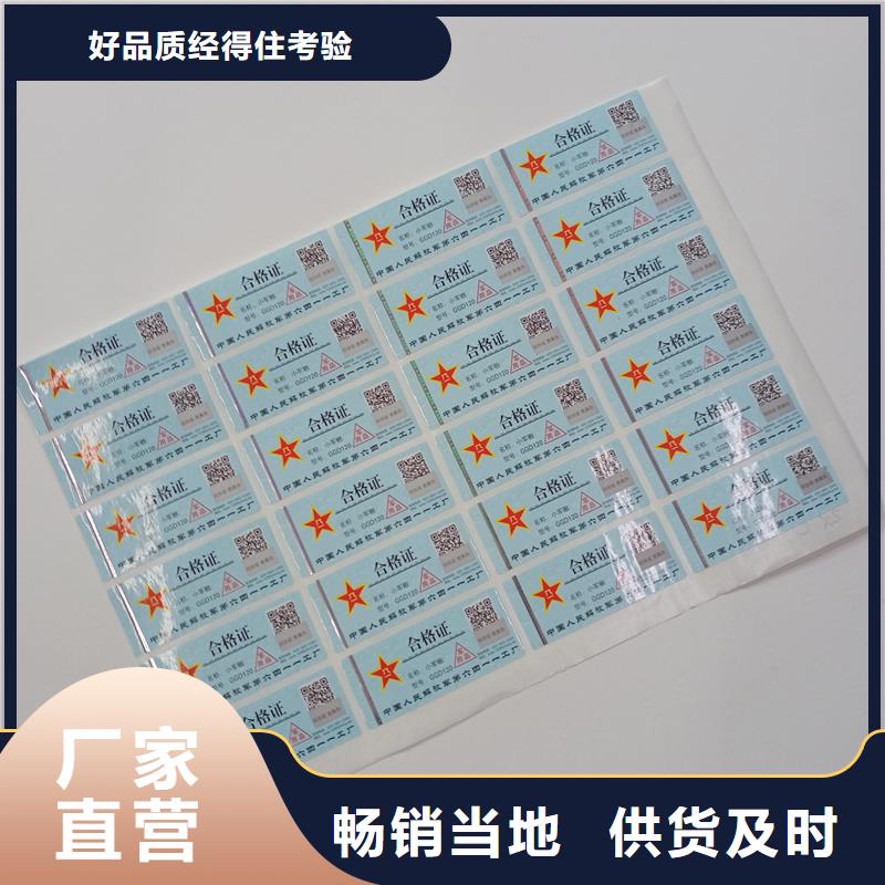防伪标贴款式新颖一站式采购