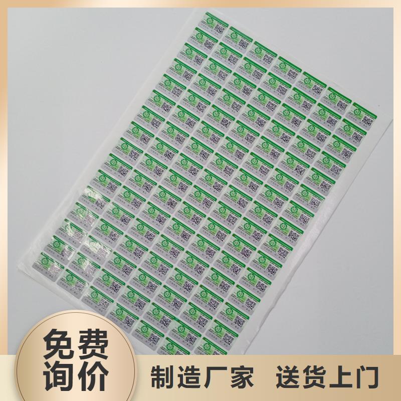 防伪标贴24小时下单发货本地服务商