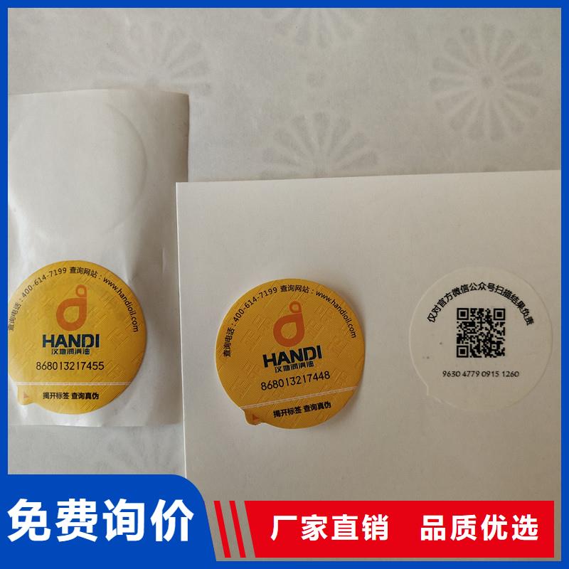  防伪贴纸量少也做当地服务商