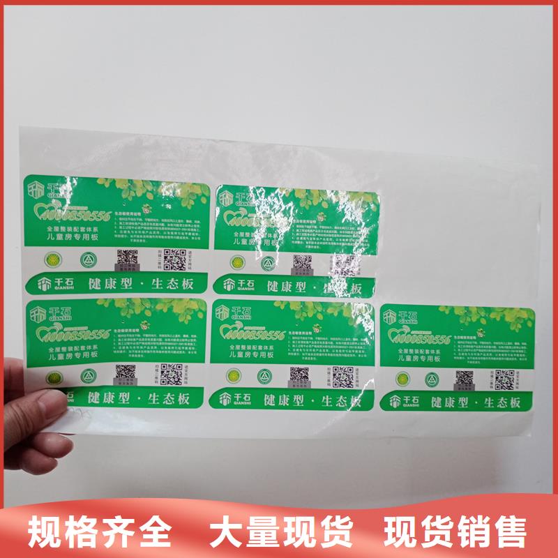 防伪贴纸订购本地制造商