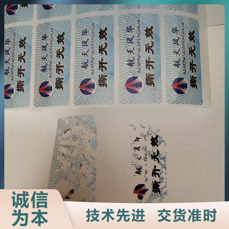 防伪标识厂家货源附近公司