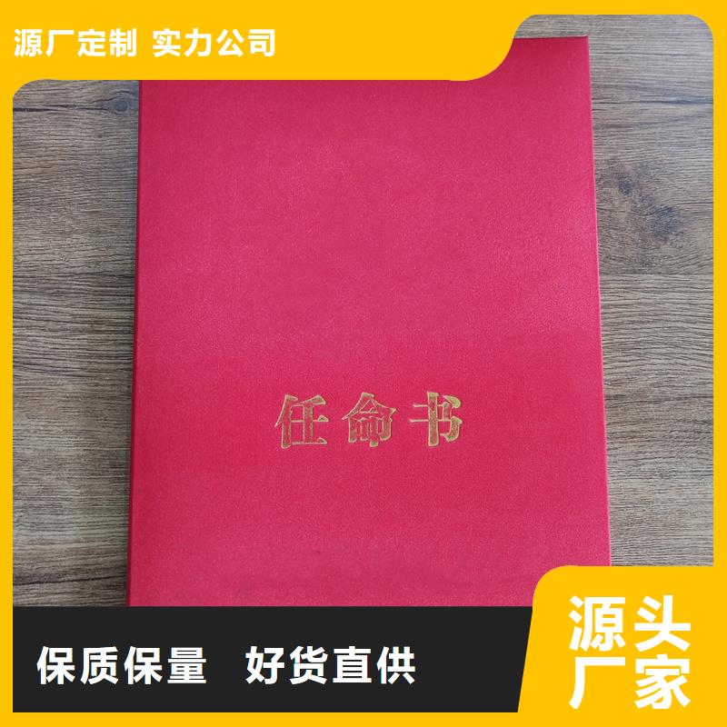 【防伪封皮类防伪印刷厂家常年出售】用心做品质