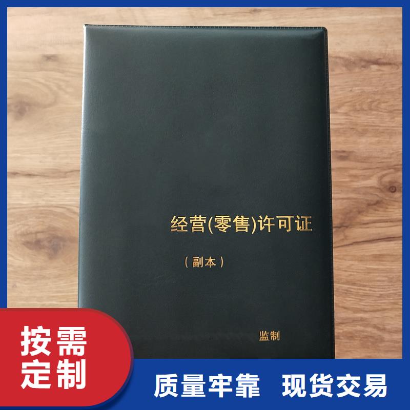 【防伪封皮类防伪印刷厂家价格有优势】真材实料加工定制