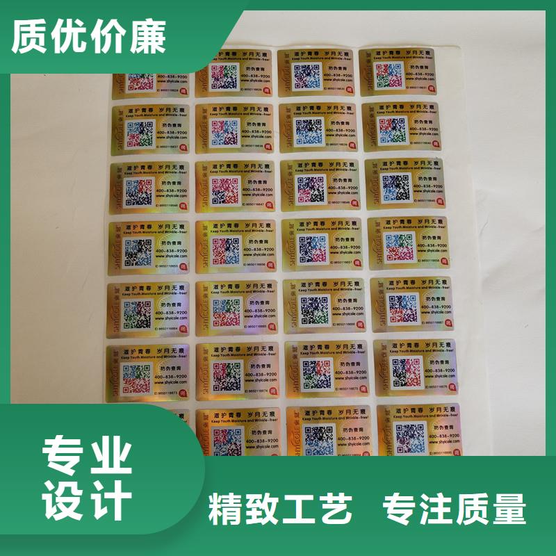 防伪标签防伪详细参数严选用料