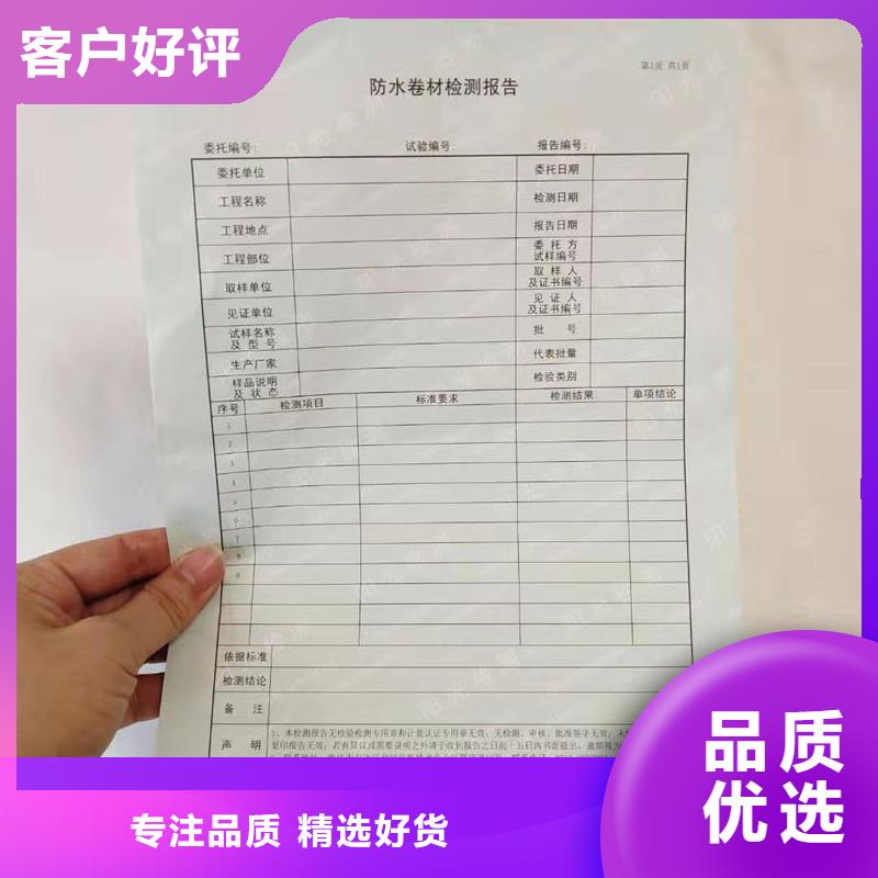 防伪纸防伪定制实力厂家多年行业积累