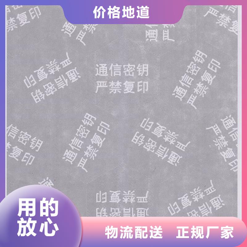 防伪纸-防伪印刷厂家严谨工艺同城生产厂家