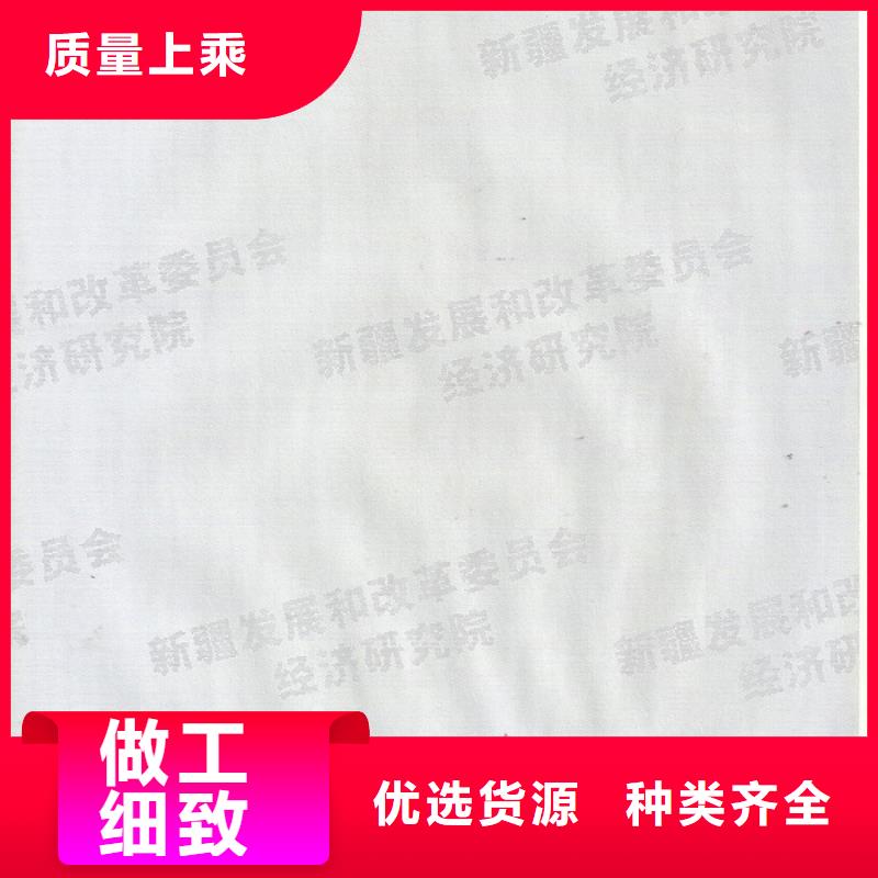 【防伪纸】防伪定制精选好货同城制造商