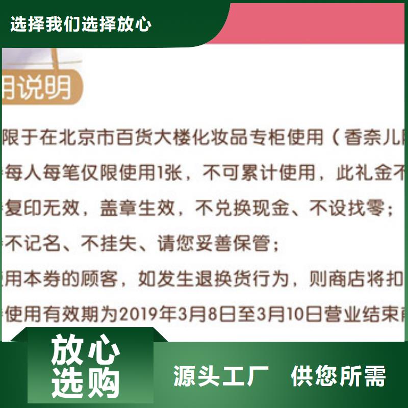 防伪票券防防伪资格型号齐全欢迎来电咨询