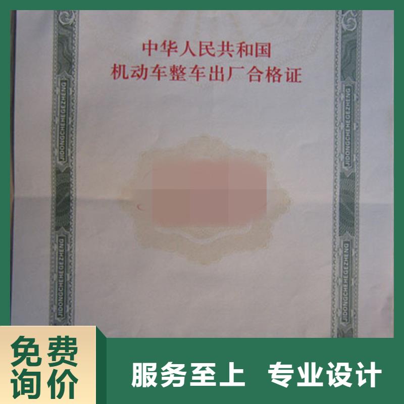 汽车合格证包装盒印刷用心做产品附近经销商