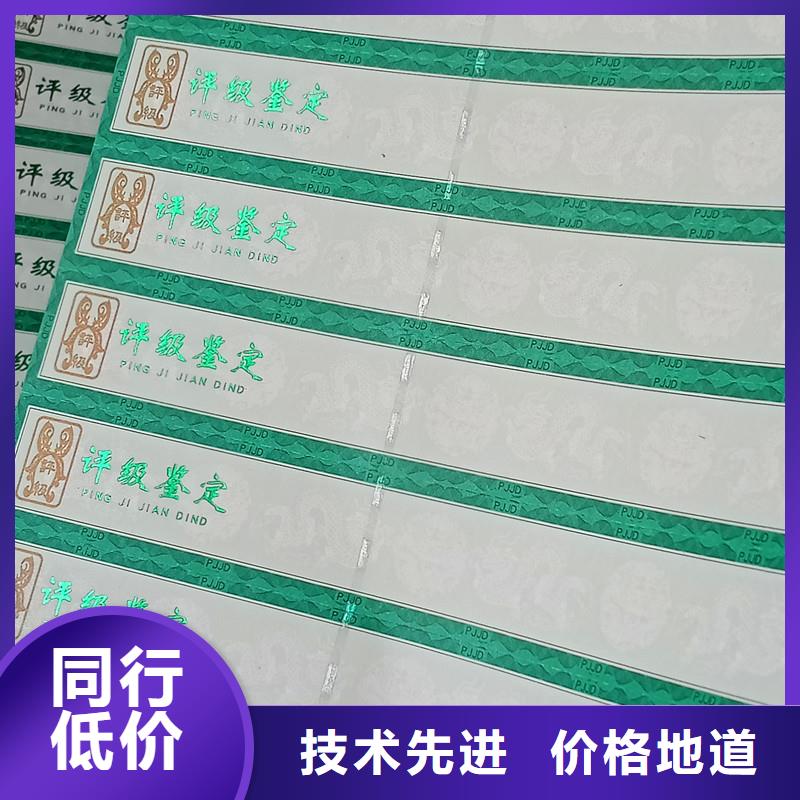 评级币标签【防伪收藏】用心做好每一件产品量大更优惠