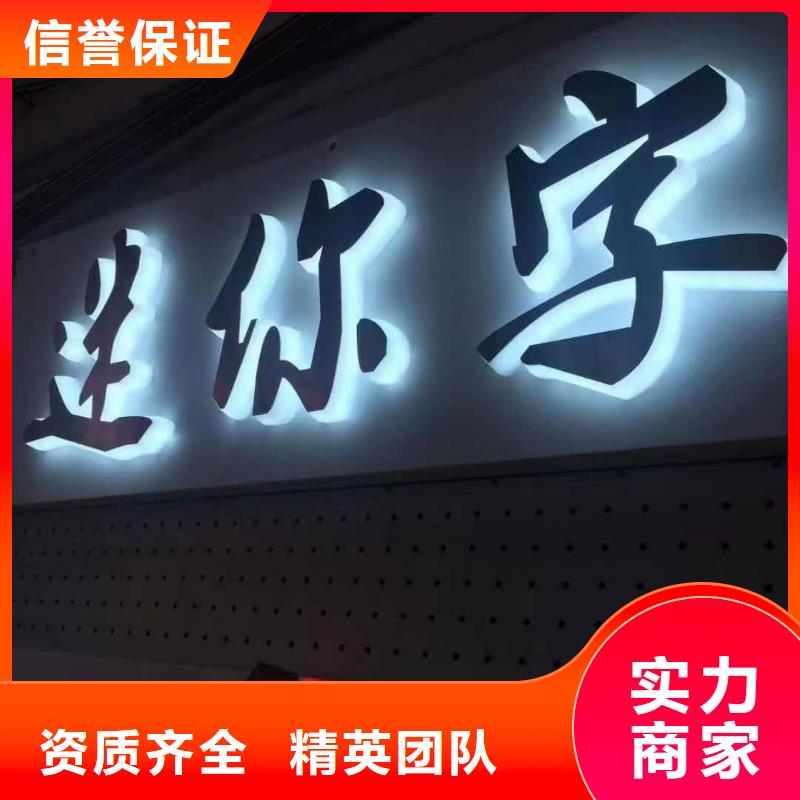 标识标牌吸塑发光字口碑商家收费合理