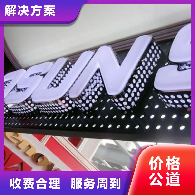 发光字LED灯箱服务至上附近品牌