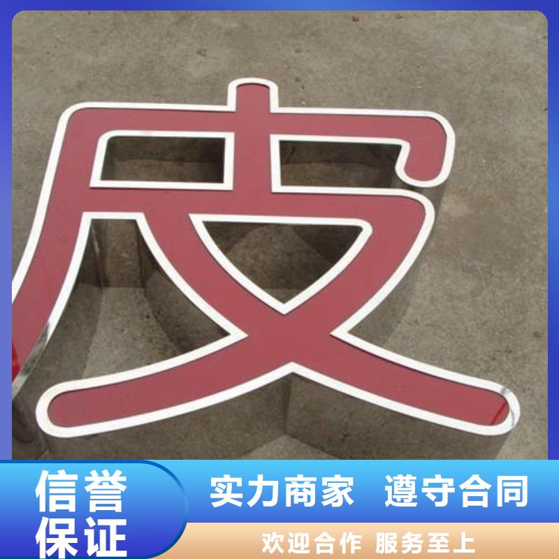 发光字-【门店招牌制作】技术可靠当地制造商