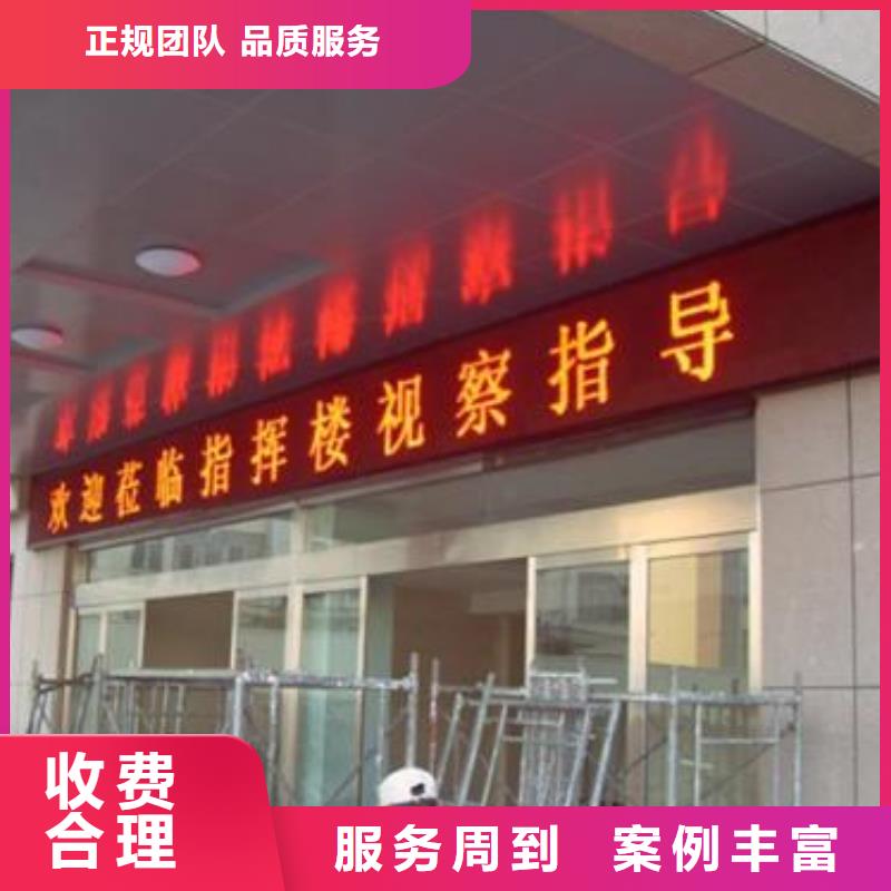 LED-【半户外LED显示屏】正规公司全市24小时服务