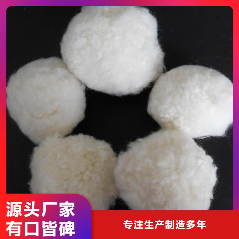 纤维球【纤维球滤料】用心做产品专注细节专注品质