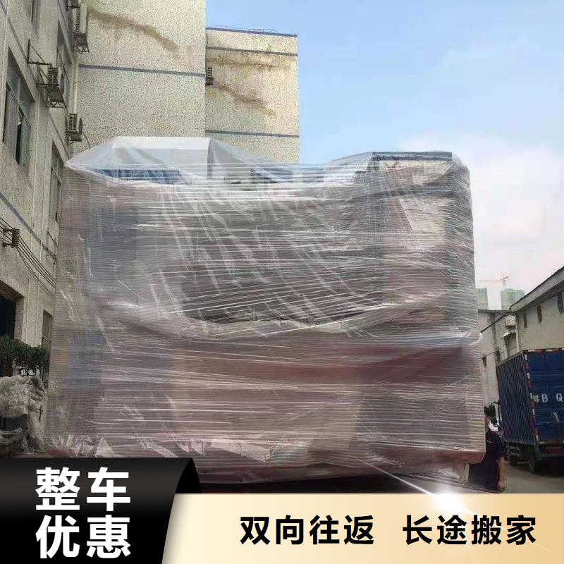 陕西整车运输_广州到陕西物流专线运输公司返程车托运大件搬家家电运输