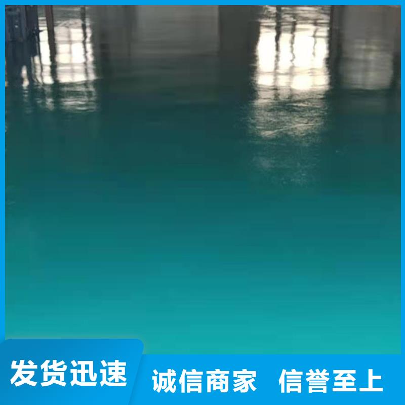 自流平环氧树脂地坪实力见证专注细节使用放心
