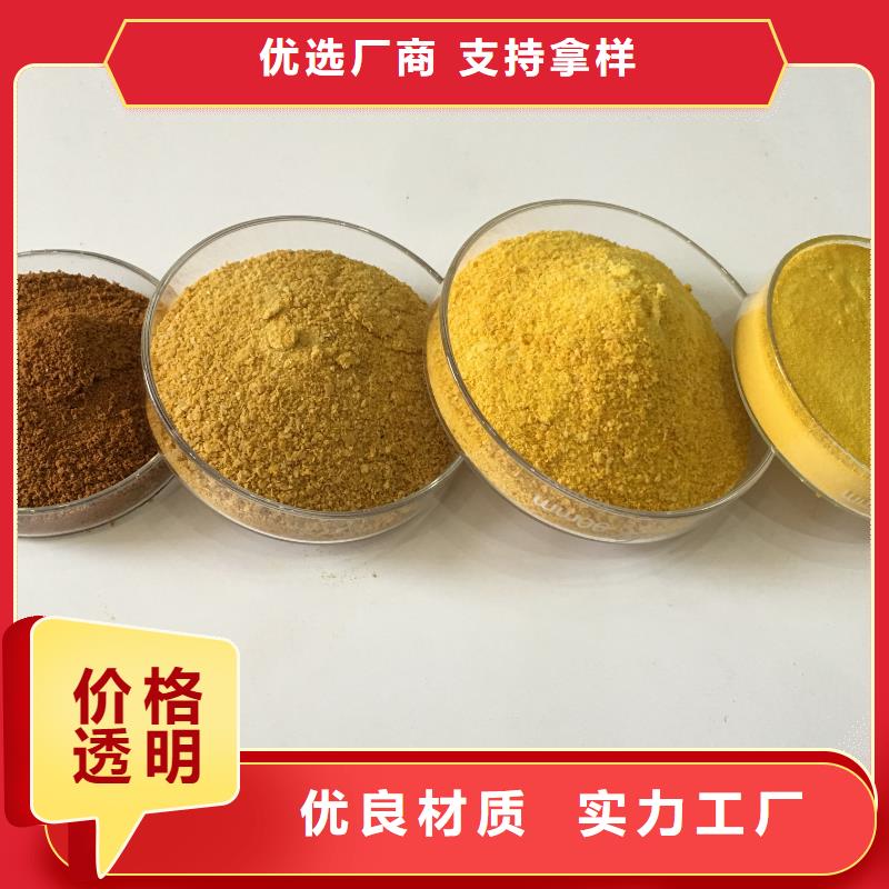 聚合硫酸铁-【阳离子聚丙烯酰胺】质优价保支持定制
