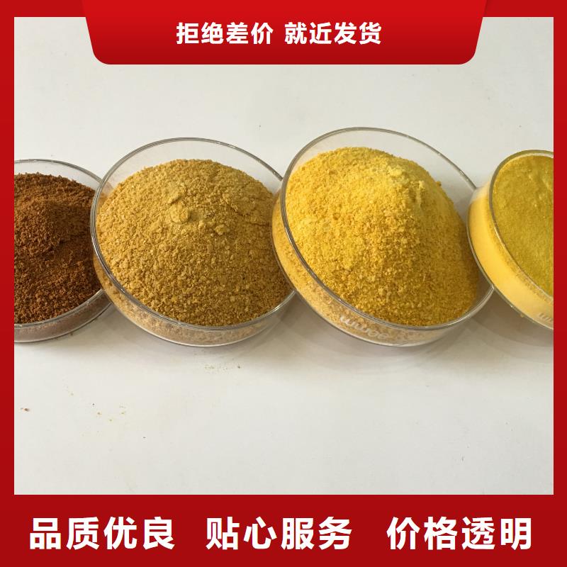 洗煤絮凝剂-碱式氯化铝厂家厂家型号齐全本地生产厂家
