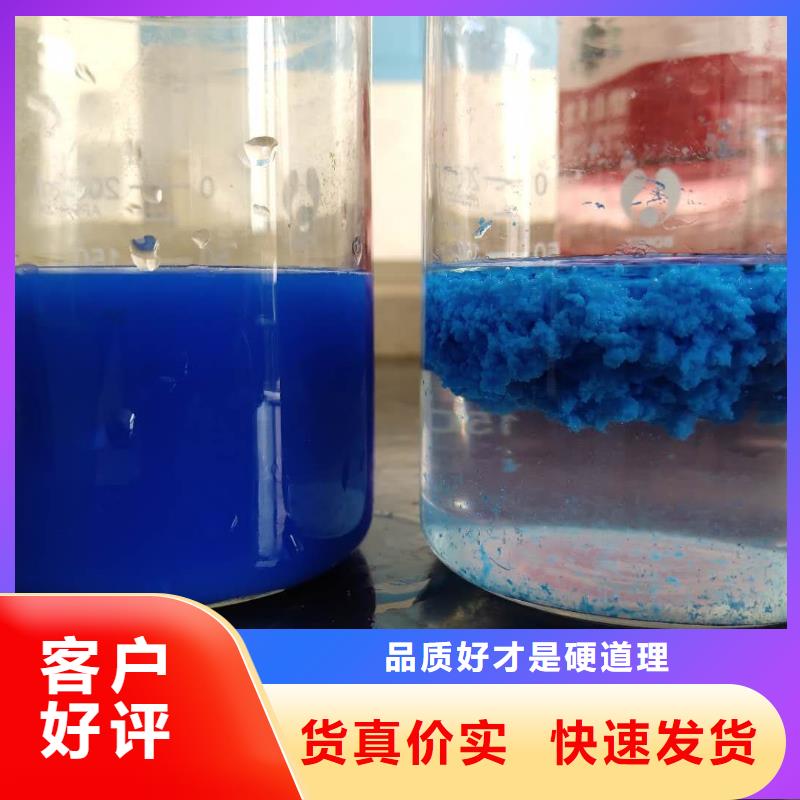 阳离子聚丙烯酰胺工业级聚合氯化铝诚信为本同城厂家