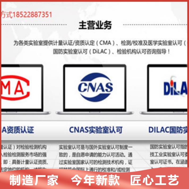 CMA资质认定CMA费用和人员条件质优价保同城供应商