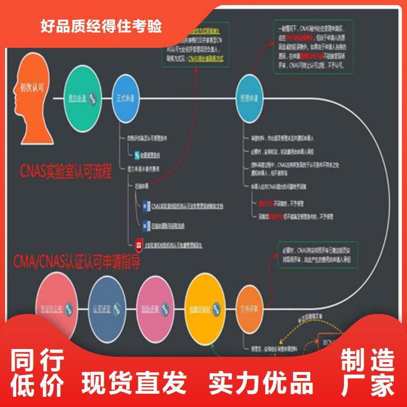 CMA资质认定CNAS申请流程老品牌厂家同城品牌