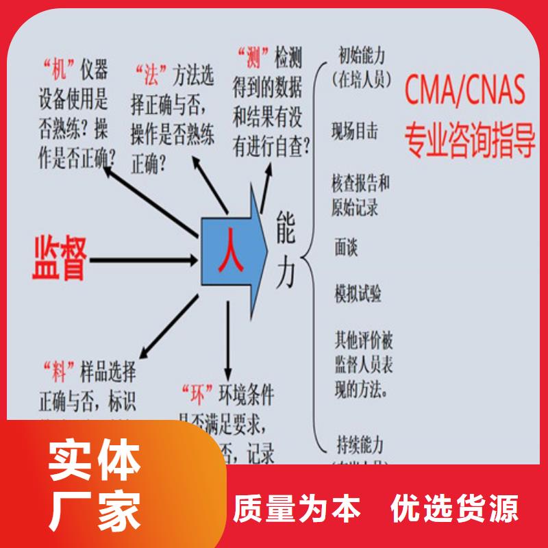 CMA资质认定,【实验室认可】用心做产品源头厂商