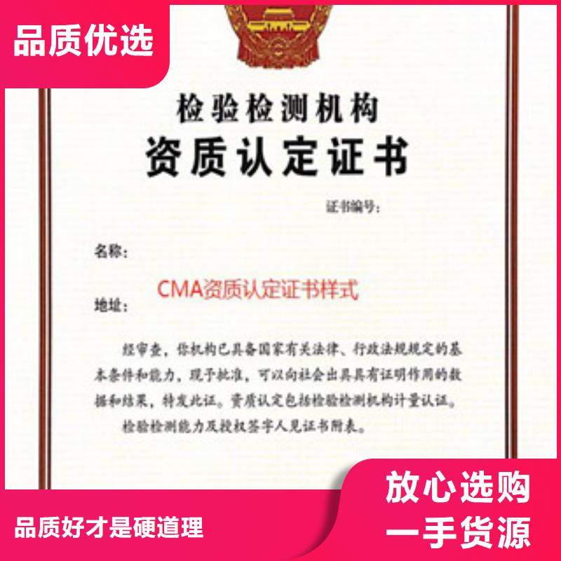 CMA资质认定【CNAS认可】从源头保证品质用好材做好产品