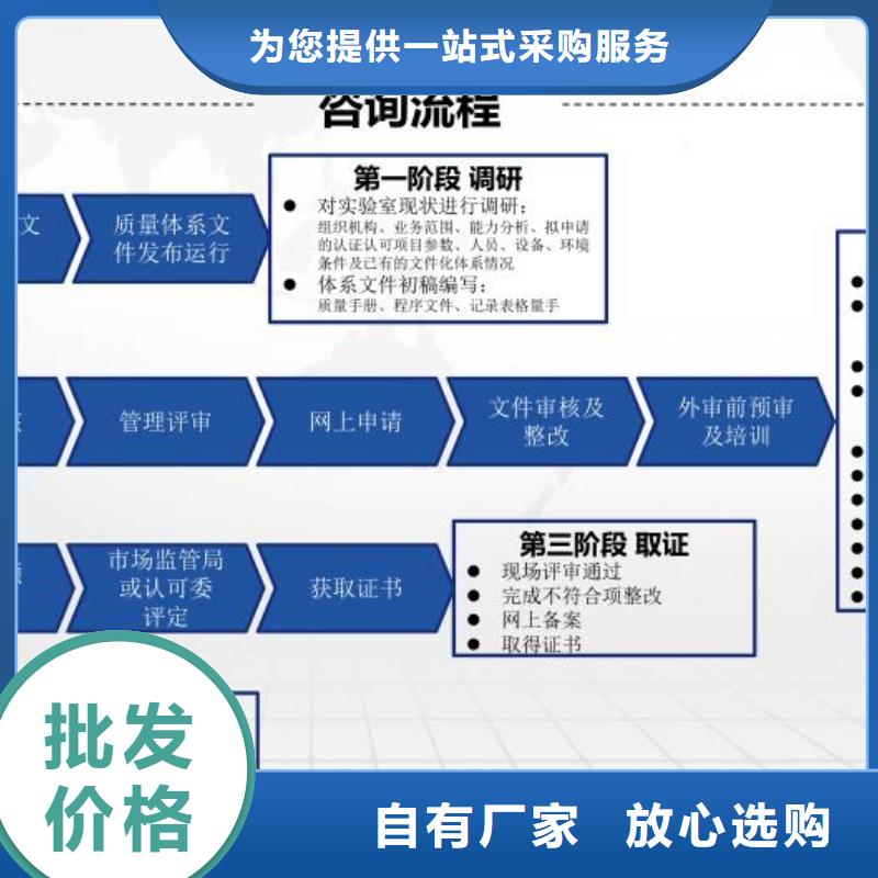 CMA资质认定CNAS申请流程实力厂商24小时下单发货