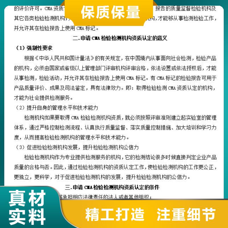 CMA资质认定-实验室认可极速发货高品质诚信厂家