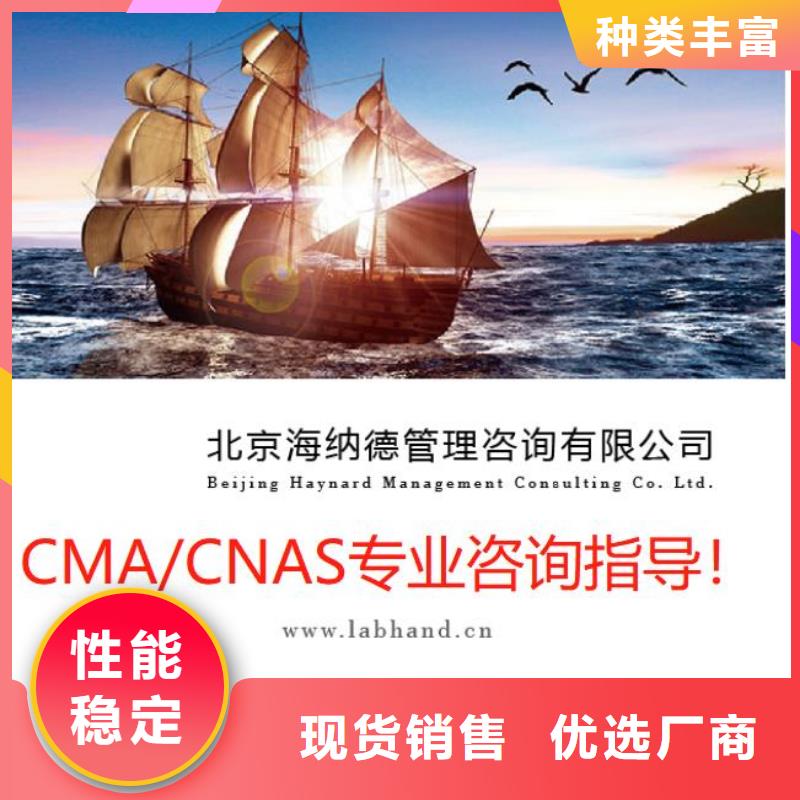 CMA资质认定-CNAS认可要求以质量求生存出货及时