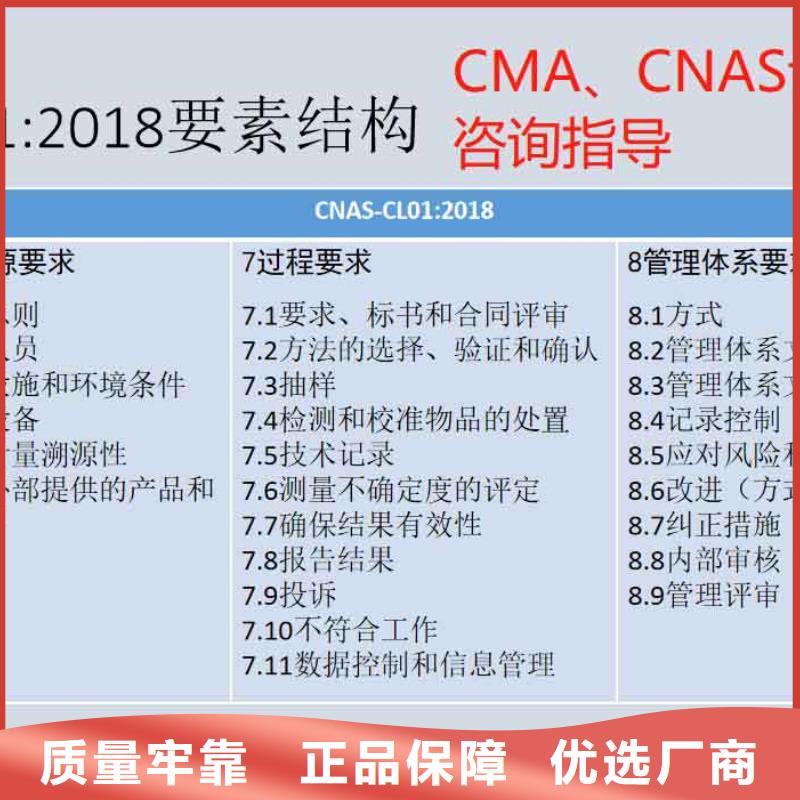 CMA资质认定实验室认可申请方式自有厂家细节之处更加用心