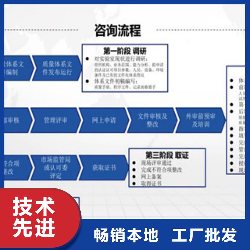 【CMA资质认定】CMA费用和人员条件严选材质源头厂家供应