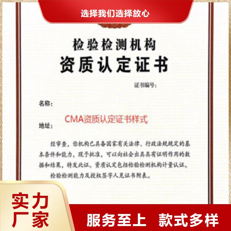 CMA资质认定,CMA时间周期匠心打造同城制造商