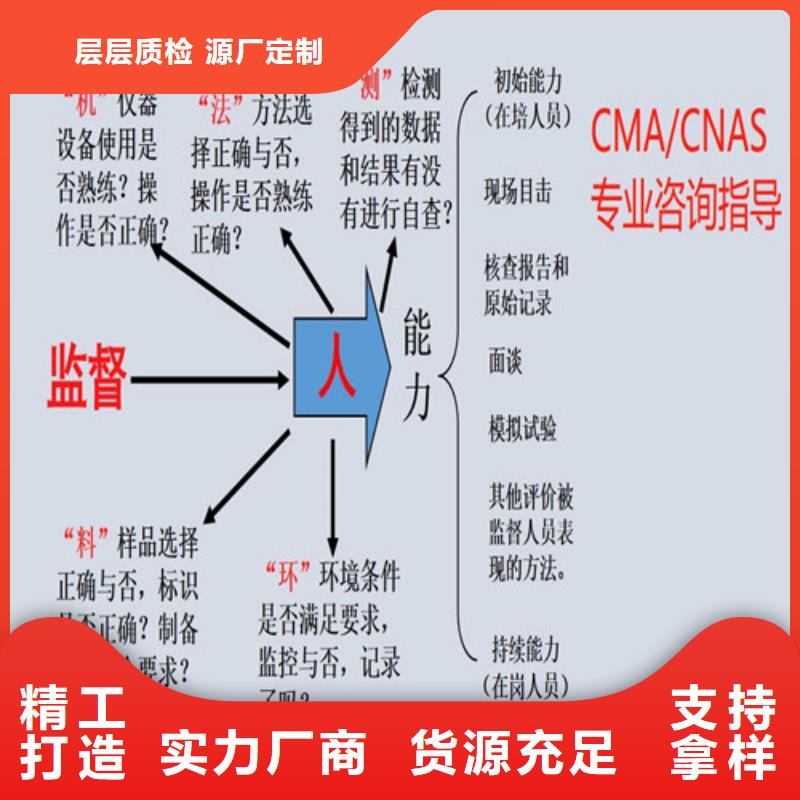 CNAS实验室认可【CNAS申请流程】一致好评产品产品参数