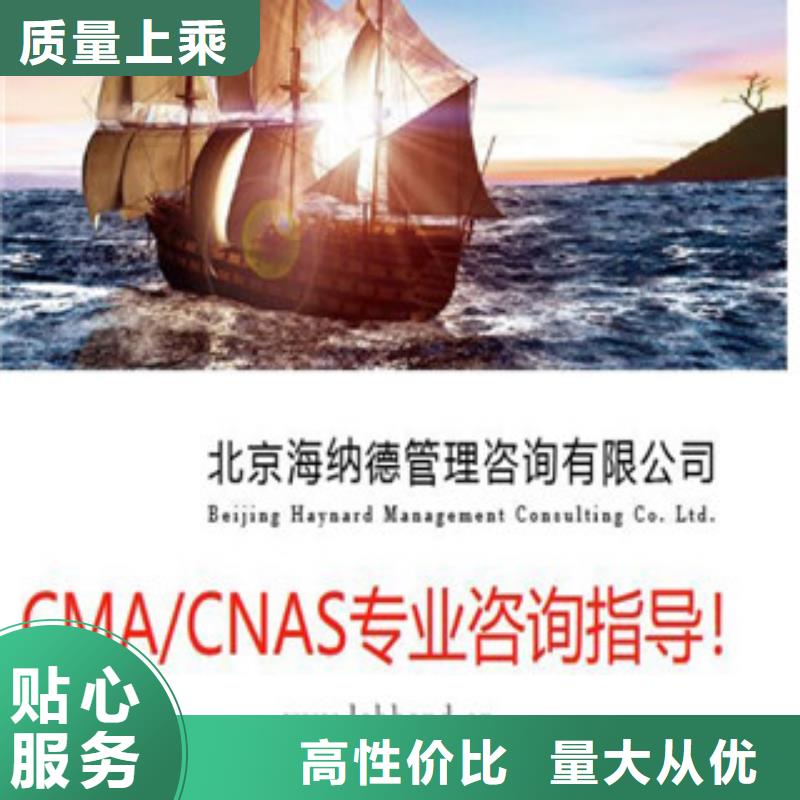 【CNAS实验室认可CMA认证现货直发】联系厂家