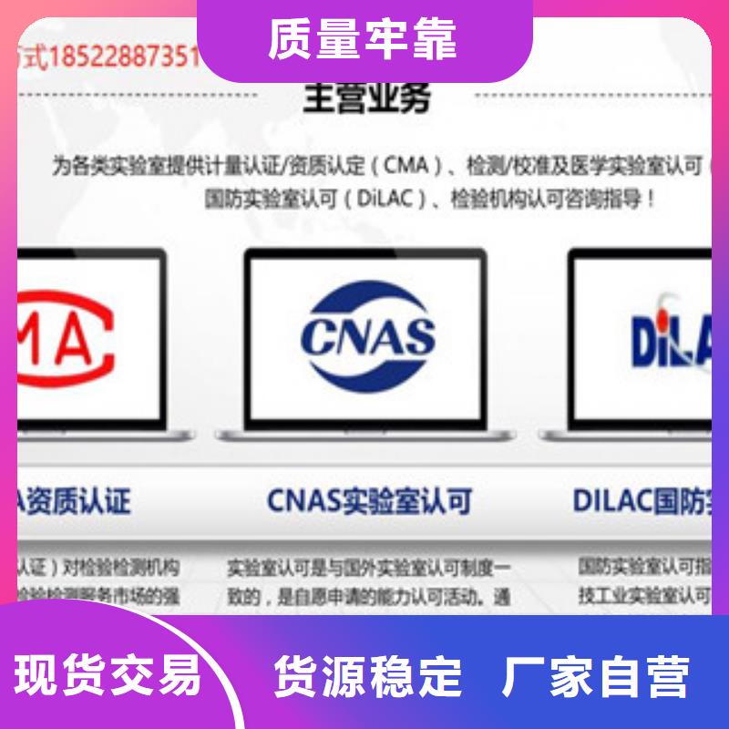 【CNAS实验室认可】DiLAC认可打造好品质附近生产商