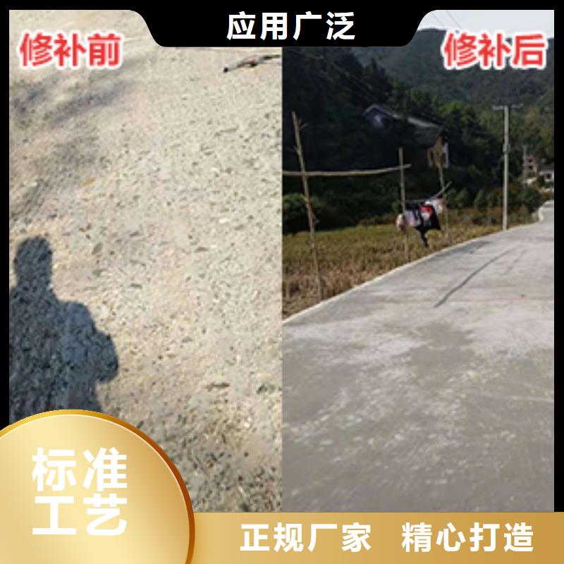 修补料水泥道路地面快速修补料优选好材铸造好品质附近品牌