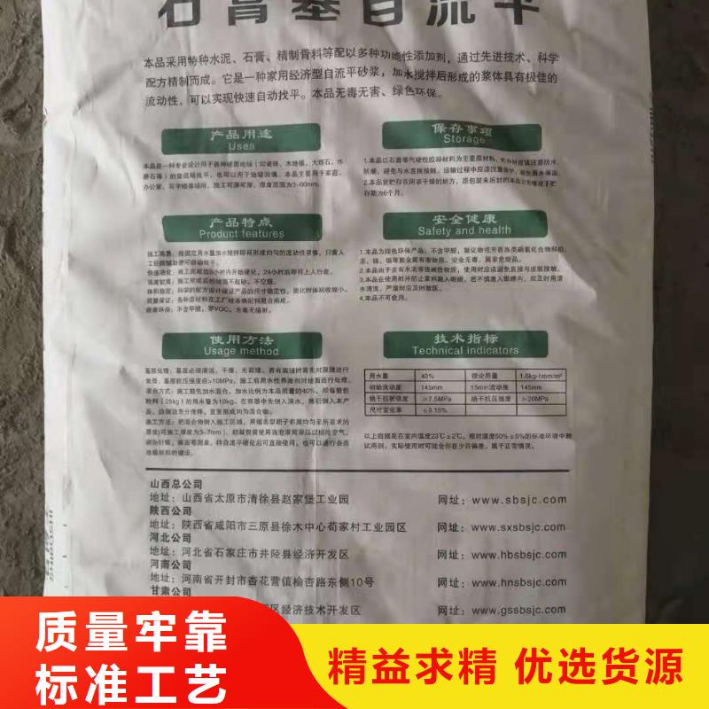 石膏自流平_【风电基础C80灌浆料】质检合格发货质检严格放心品质