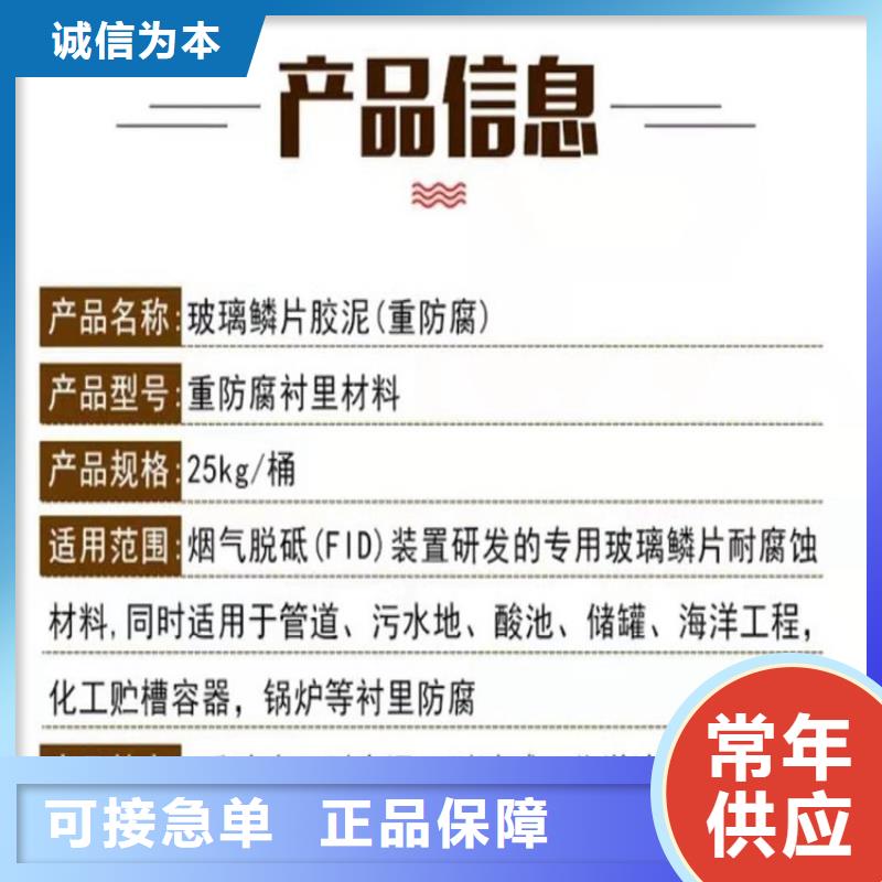 玻璃鳞片胶泥防水涂料高品质现货销售专业按需定制